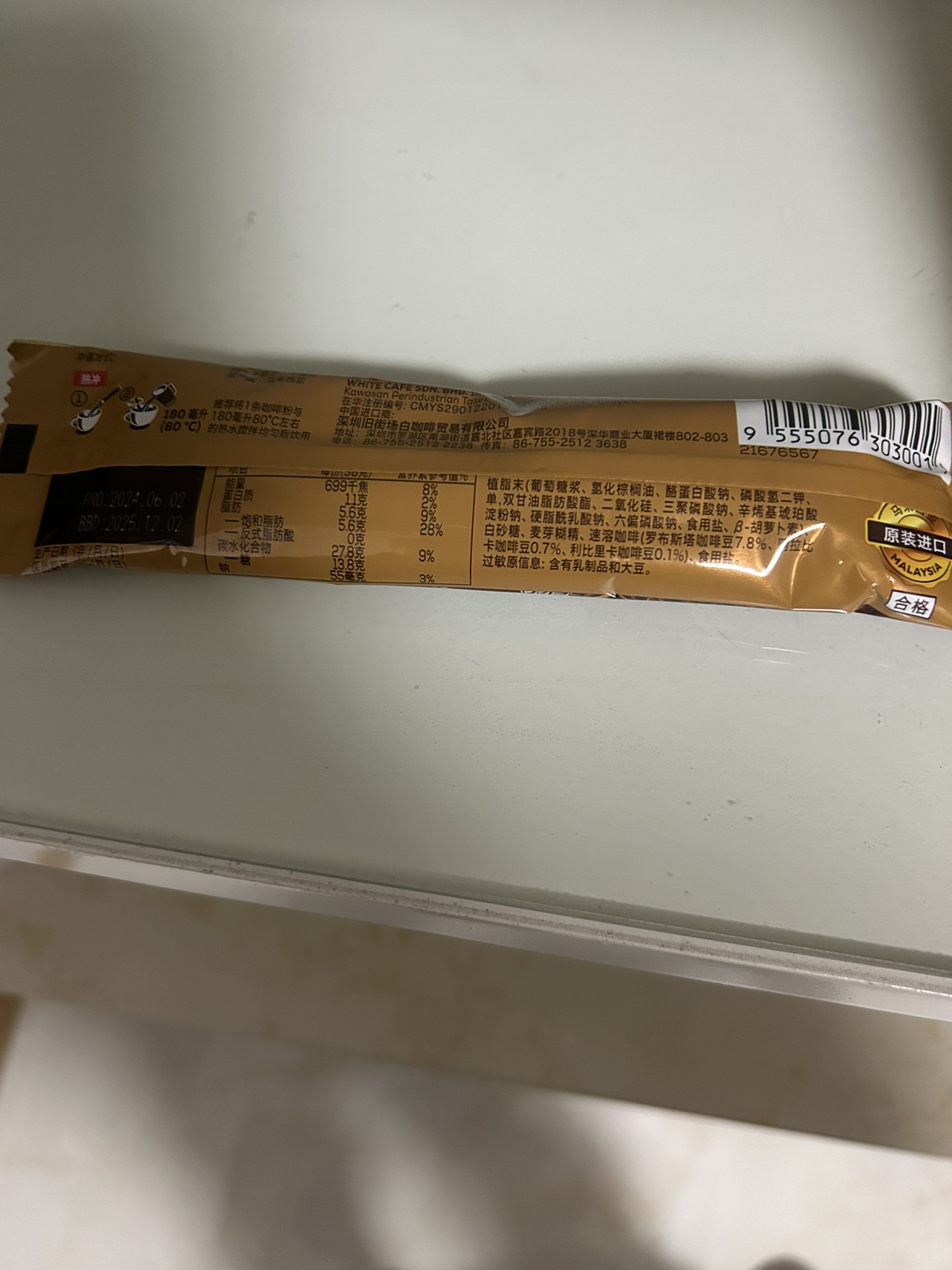 旧街场白咖啡马来西亚速溶咖啡粉三合一原味18条/袋[2026.02起到期]晒单图