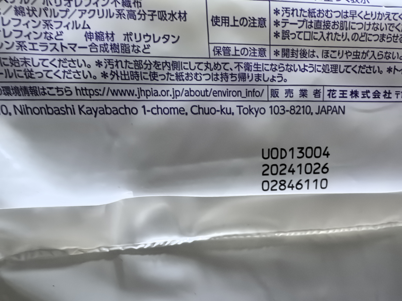 日本进口花王(Merries)妙而舒经典款纸尿裤中号M64片(6-11KG)新生儿出生婴儿男女宝宝纸尿裤尿不湿晒单图