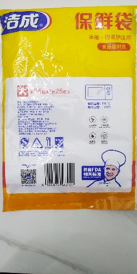 洁成保鲜袋食品袋家大号35cm*25cm*50只经济装抽取式好用冰箱批发晒单图