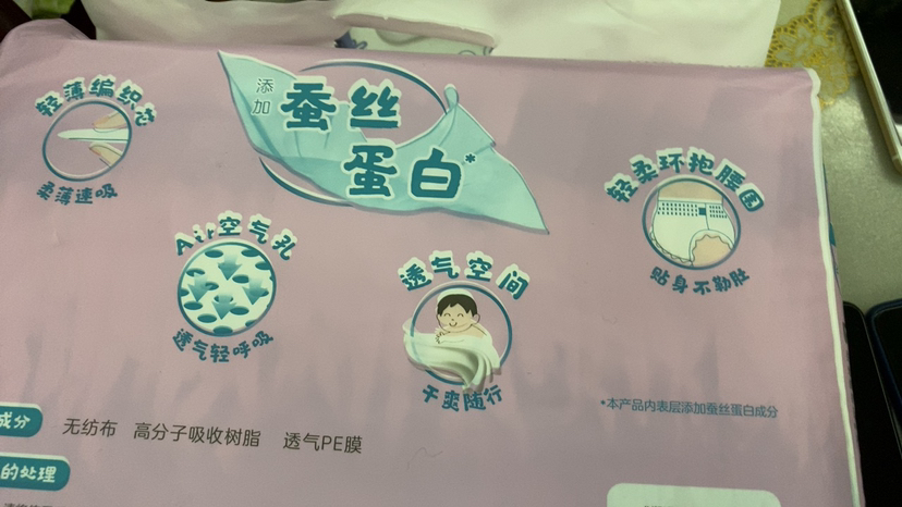 贝亲婴儿裤型纸尿裤(蚕丝蛋白系列)XL码 30片晒单图