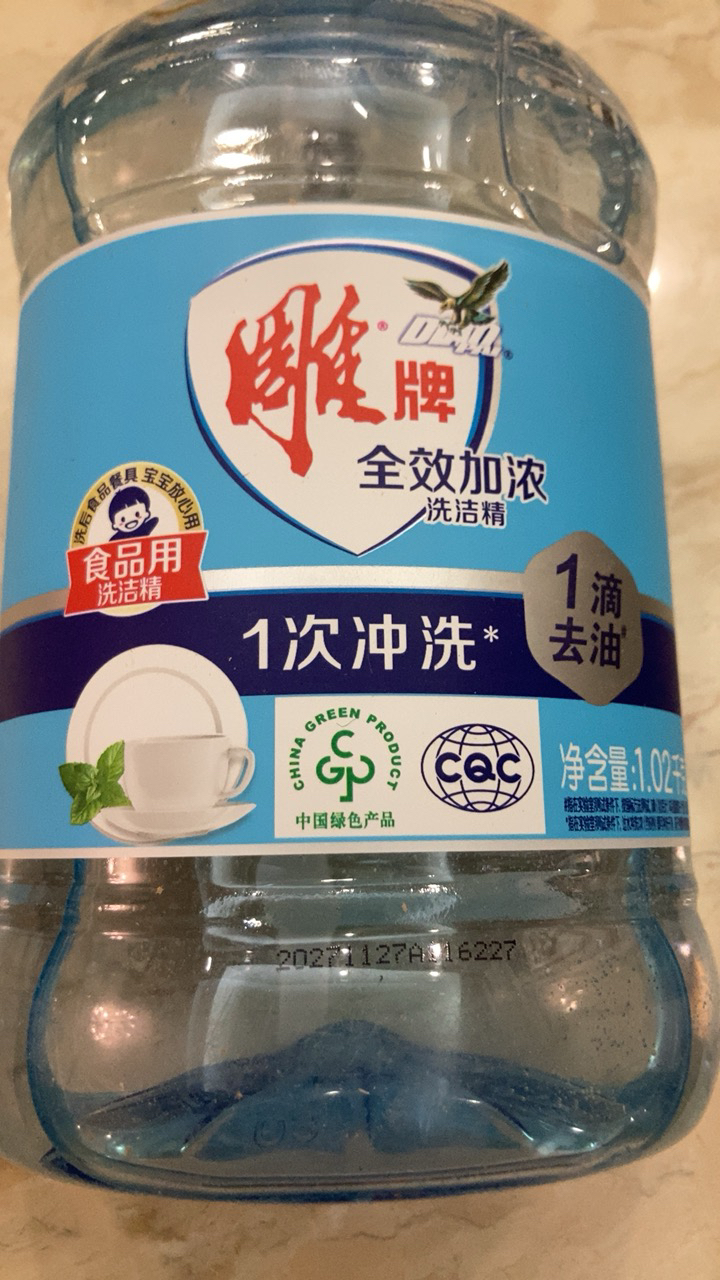 雕牌全效加浓洗洁精1.02kg大桶装去油快护手食品级厨房洗涤剂家庭装晒单图