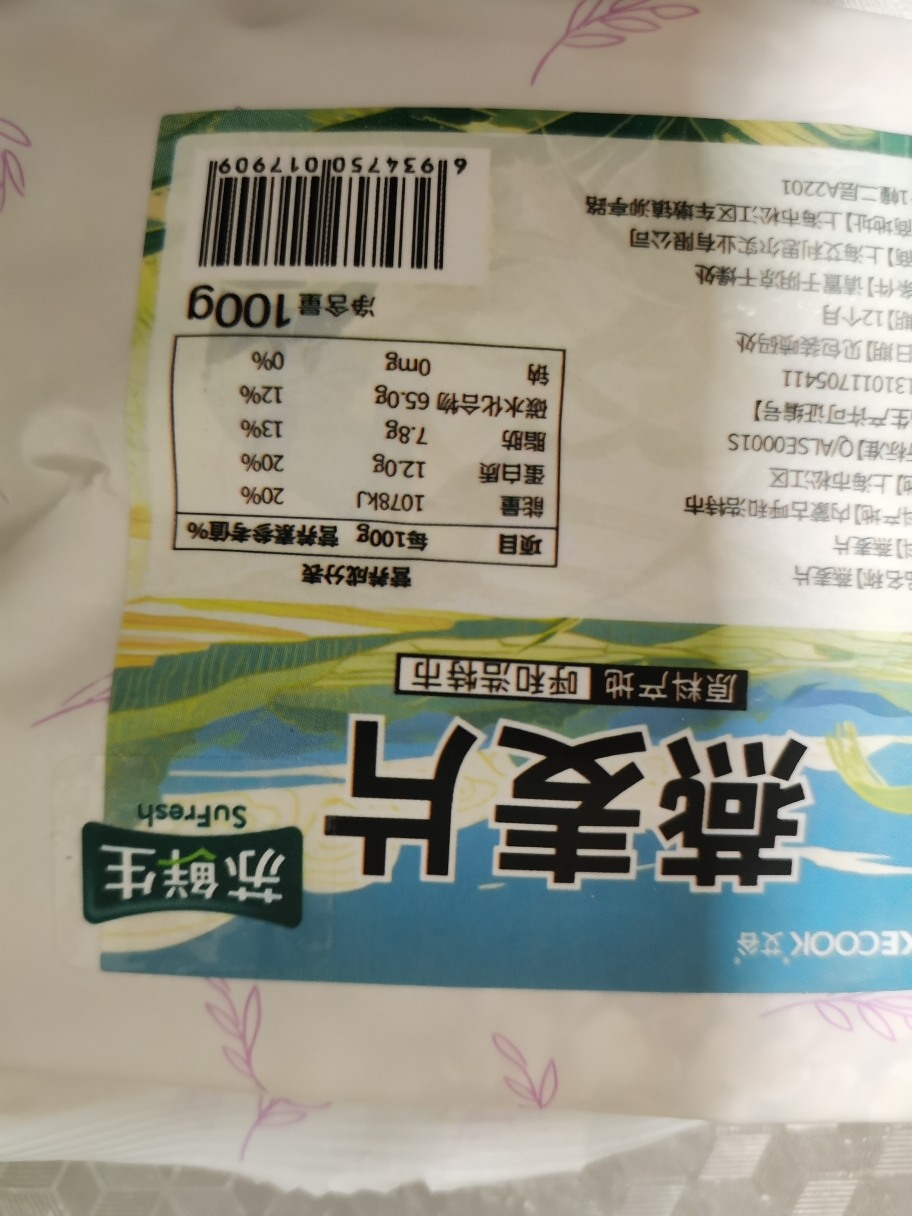 苏鲜生杂粮燕麦片100g*3袋晒单图