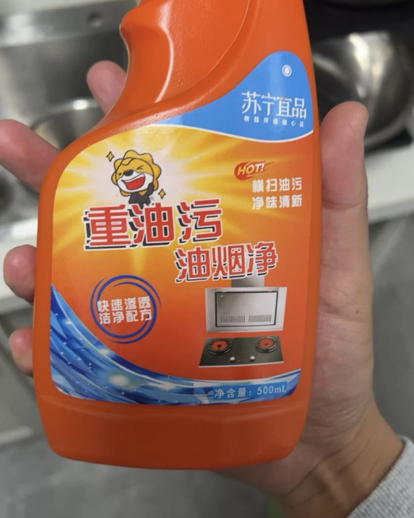 [苏宁宜品]厨房重油污油烟净清洁剂2瓶装500ml/瓶晒单图