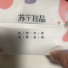 苏宁宜品30包抽纸纸巾整箱家用实惠装纸抽餐巾纸卫生纸面巾纸整箱装晒单图