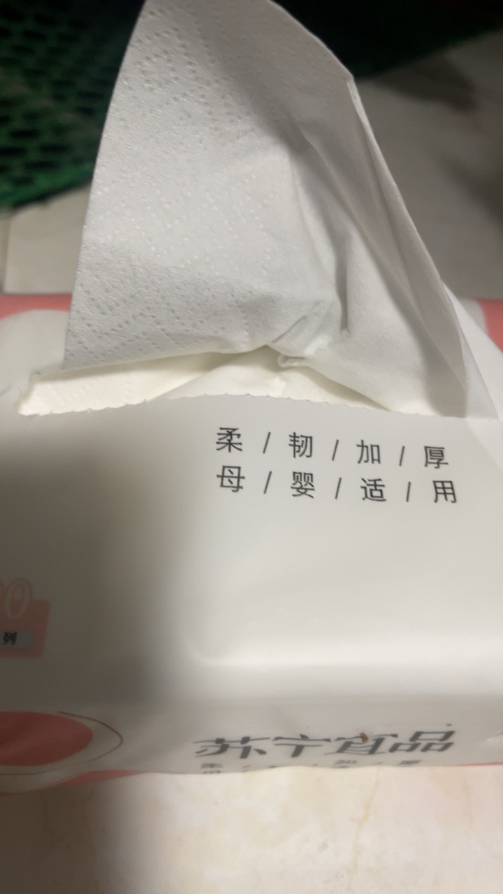 苏宁宜品30包抽纸纸巾整箱家用实惠装纸抽餐巾纸卫生纸面巾纸整箱装晒单图