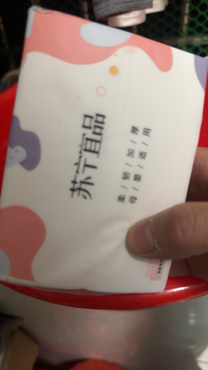 苏宁宜品30包抽纸纸巾整箱家用实惠装纸抽餐巾纸卫生纸面巾纸整箱装晒单图