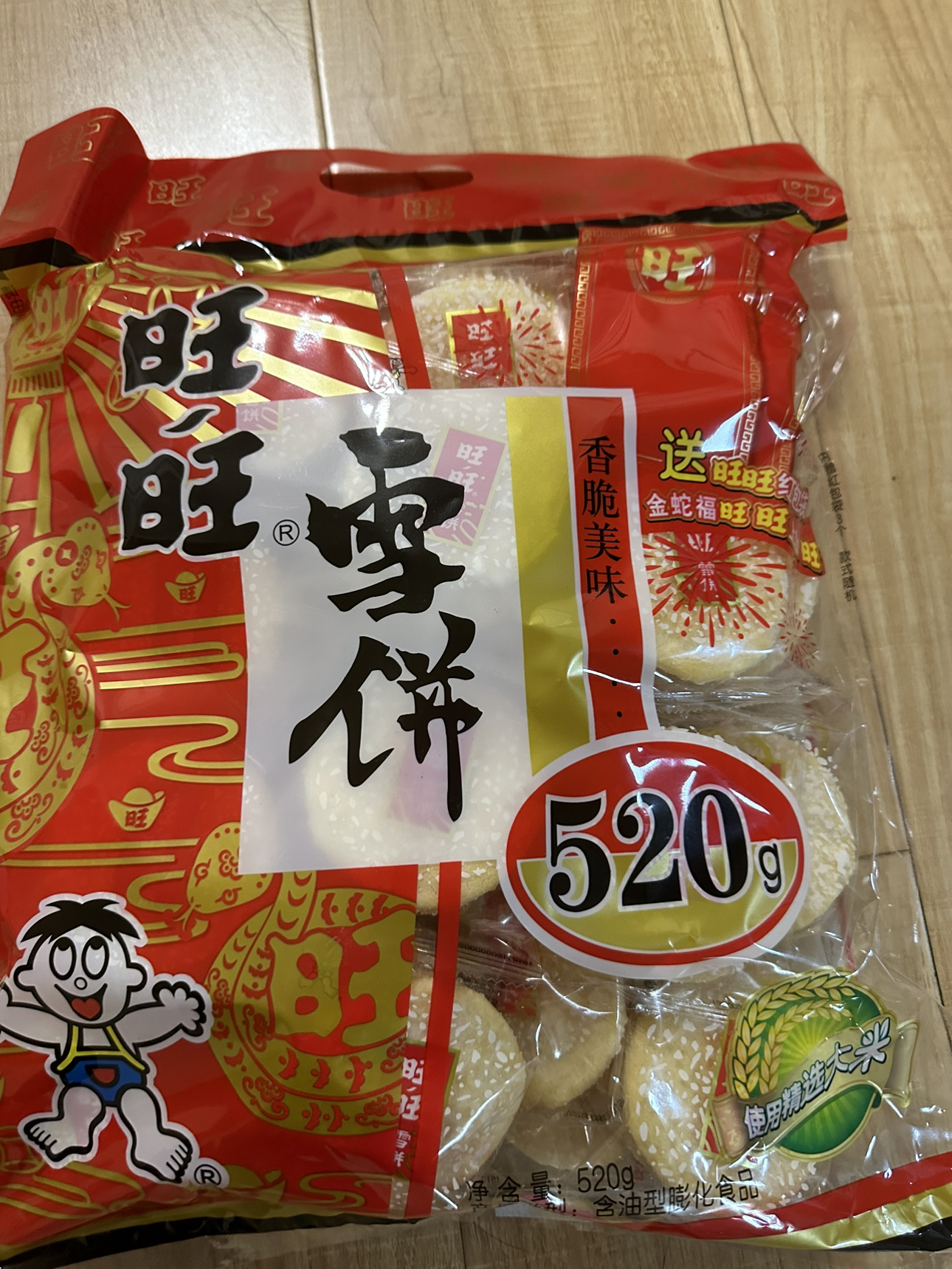 旺旺雪饼零食大礼包大米饼膨化小吃饼干米果批发过年货小零食520g整包晒单图