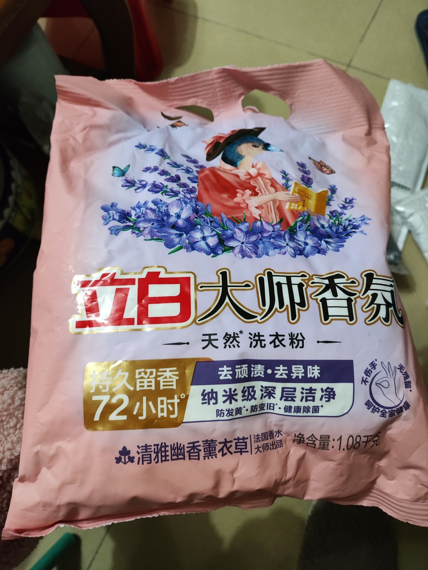 立白大师香氛天然洗衣粉1.08kg清雅幽香薰衣草深层洁净防变旧防发黄持久留香晒单图