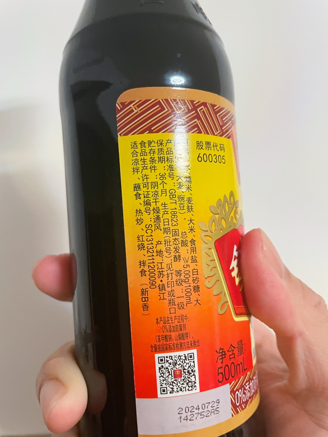 恒顺 糯米酿造镇江香醋 凉拌调味海鲜饺子蘸醋 500ml新B香0添加晒单图