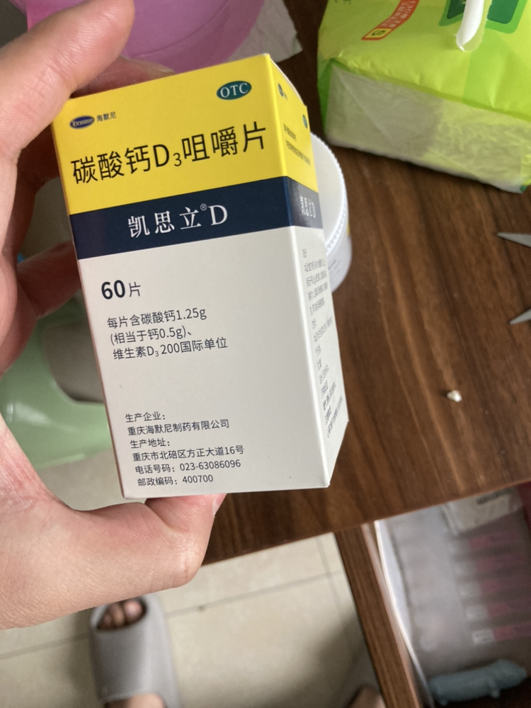 凯思立碳酸钙D3咀嚼片60片 重庆海默尼晒单图