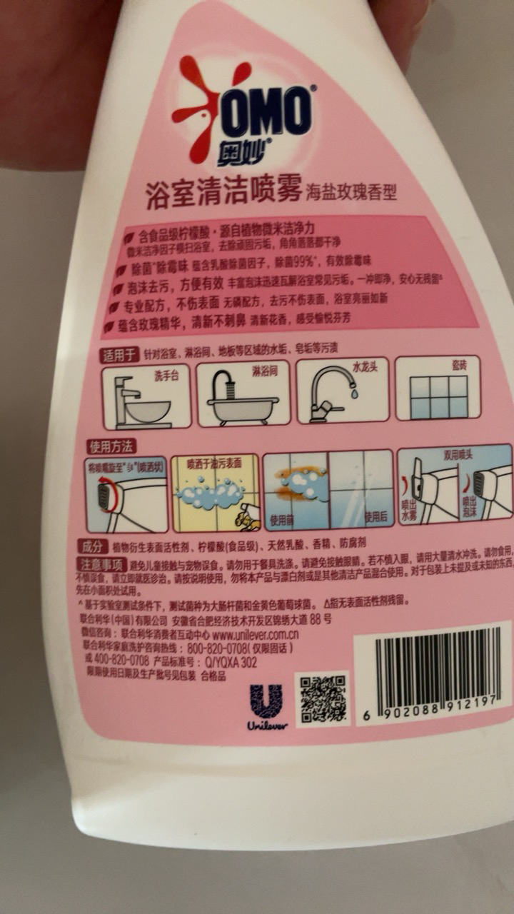 奥妙 浴室清洁喷雾海盐玫瑰 480g 强效除菌除霉味去污垢泡泡晒单图
