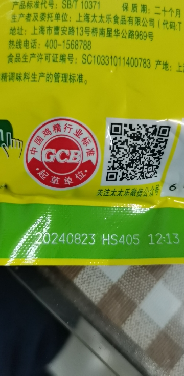 太太乐三鲜鸡精 厨房炒菜煲汤提鲜增味味精商用家用调味品 454g*1袋晒单图