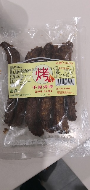 煋创整根烤脖卤脖香辣零食麻辣卤味肉食网红小吃熟食即食鸡脖非鸭脖子(麻辣味210g*1盒)晒单图