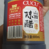 CUCU 醋 山西陈醋800ml*2 固态发酵 粮食酿造晒单图