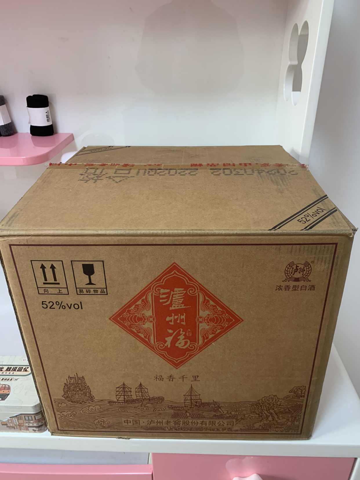 泸州老窖 泸州福酒福香千里 52度500ml*2浓香型白酒 礼盒款 佳节送礼 商务宴请(送礼袋)晒单图