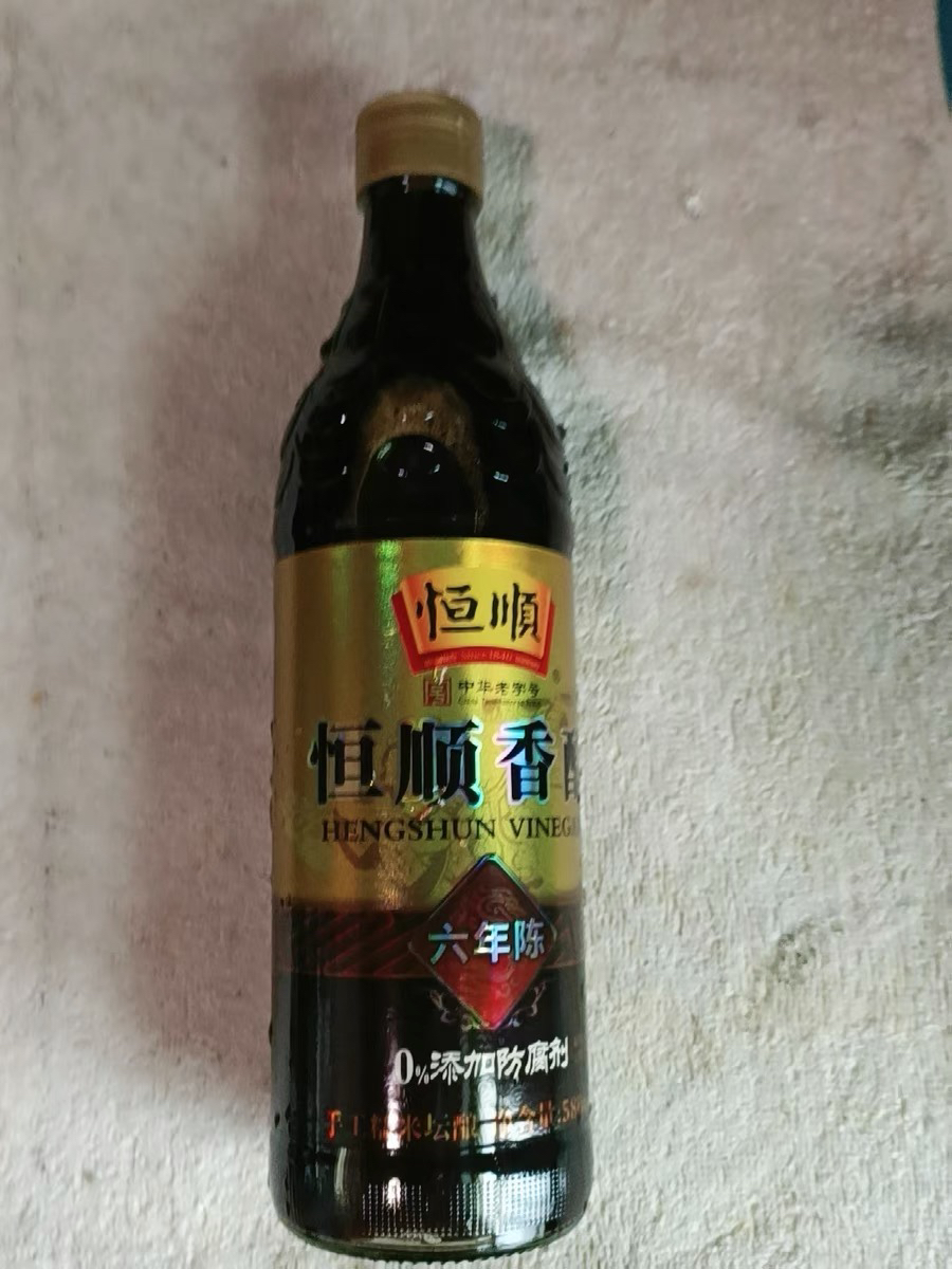 恒顺香醋六年陈580mL无保质期粮食酿造零添加食醋家用调味凉拌炒菜晒单图