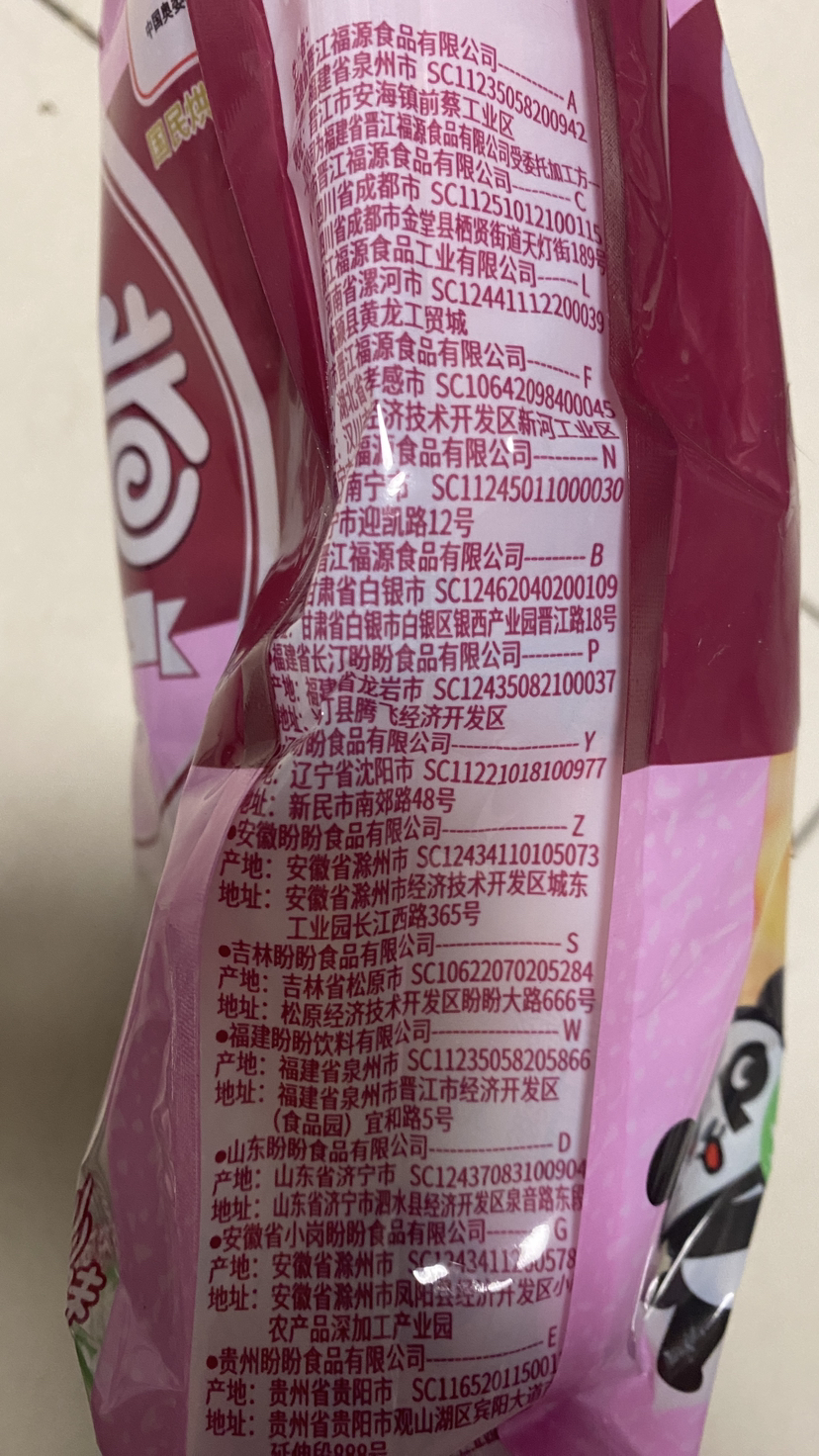 盼盼瑞士卷早餐面包休闲零食营养糕点小吃下午茶点心草莓味240g -单包晒单图