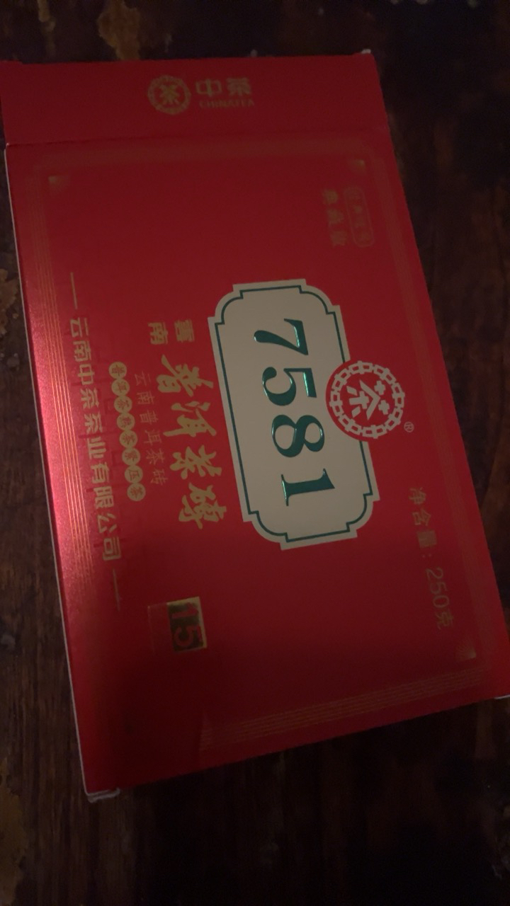 中茶普洱茶经典唛号典藏版熟普250g砖茶 7581云南普洱茶叶中华老字号晒单图