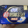 苏菲Sofy 超熟睡柔棉感超长夜用卫生巾350mm 4片 加大尾扇量多防渗漏安睡姨妈巾晒单图