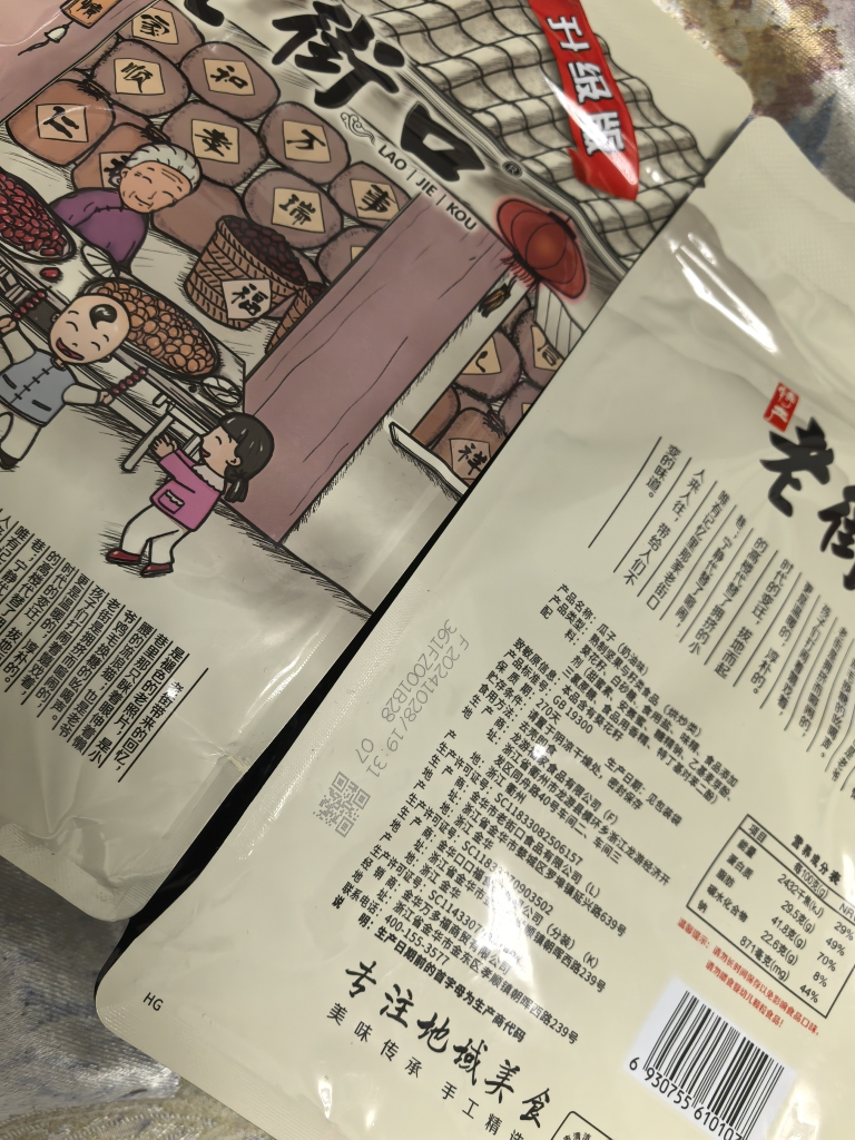 老街口奶油味瓜子408g*2袋年货炒货坚果葵花籽特产零食品晒单图