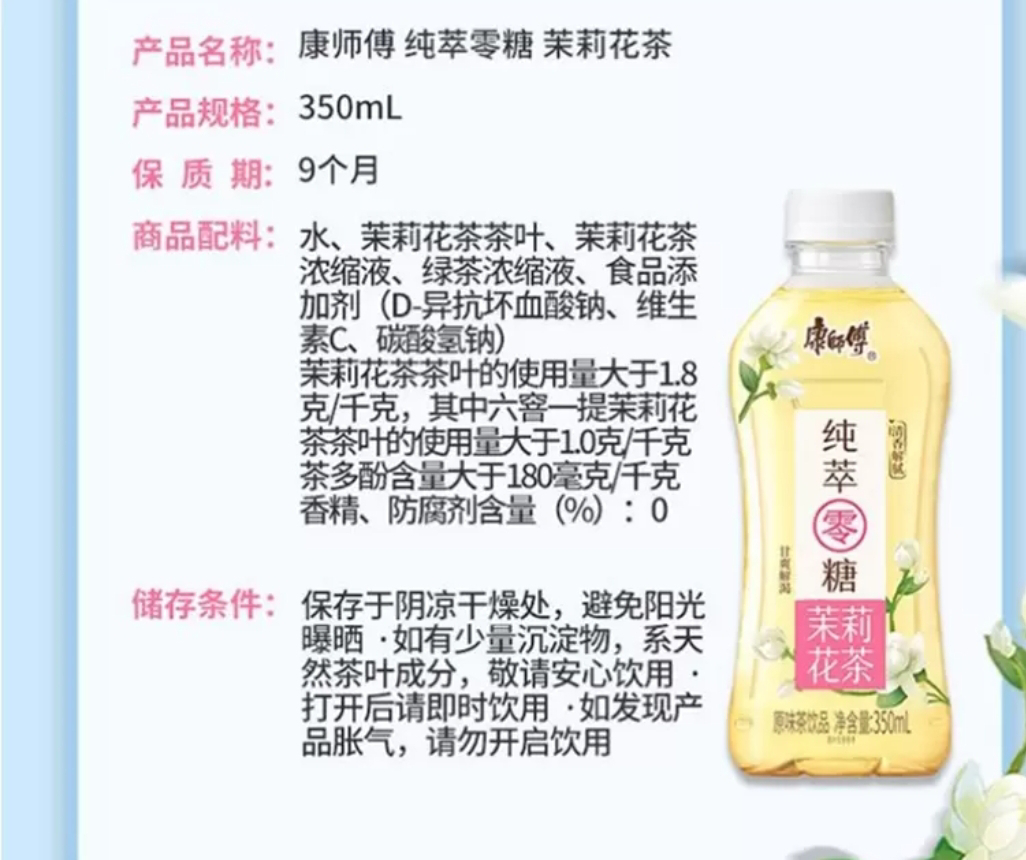 康师傅 纯萃零糖高山乌龙350ml*6瓶装 原味茶饮料饮品晒单图