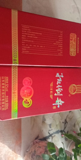 白酒 52度扳倒井窖藏500ml*6瓶 纯粮酿造 整箱装晒单图
