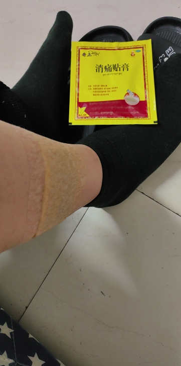奇正消痛贴膏5贴活血化瘀消肿止痛骨质增生肩周炎腰肌劳损晒单图