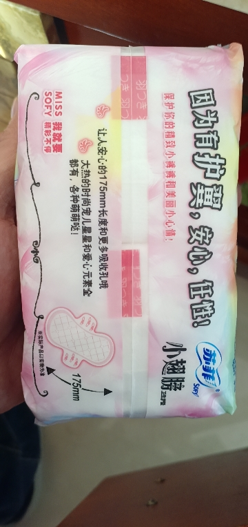 苏菲(SOFY)小翅膀无香棉柔护垫卫生巾(经期前后使用)175mm 18片晒单图