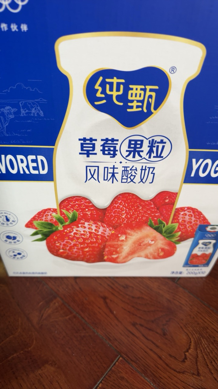 蒙牛 纯甄 常温风味酸牛奶 草莓果粒 200g×10盒晒单图