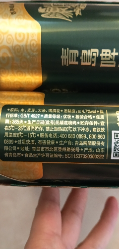 青岛啤酒(TSINGTAO)奥古特330ml*6听罐啤晒单图