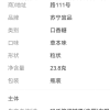 绿箭薄荷糖铁盒装35粒*3盒口香糖泡泡糖零食网红糖果清新口气 玫瑰花茶味晒单图