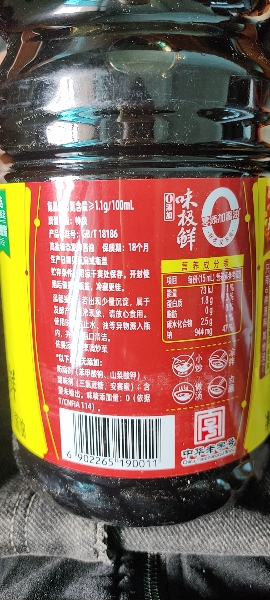 海天酱油 0添加味极鲜1.9L*1瓶 零添加酱油 特级生抽提鲜炒菜调味料 0添加味极鲜1.9L晒单图