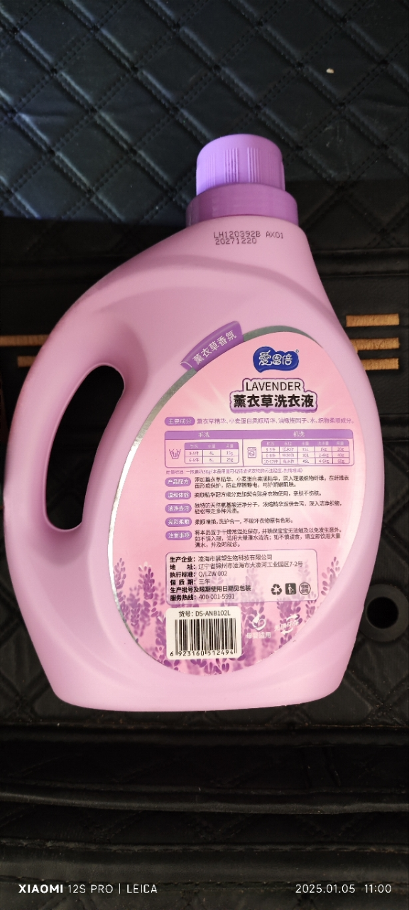 爱恩倍薰衣草植物精华婴儿洗衣液2L*2桶装晒单图