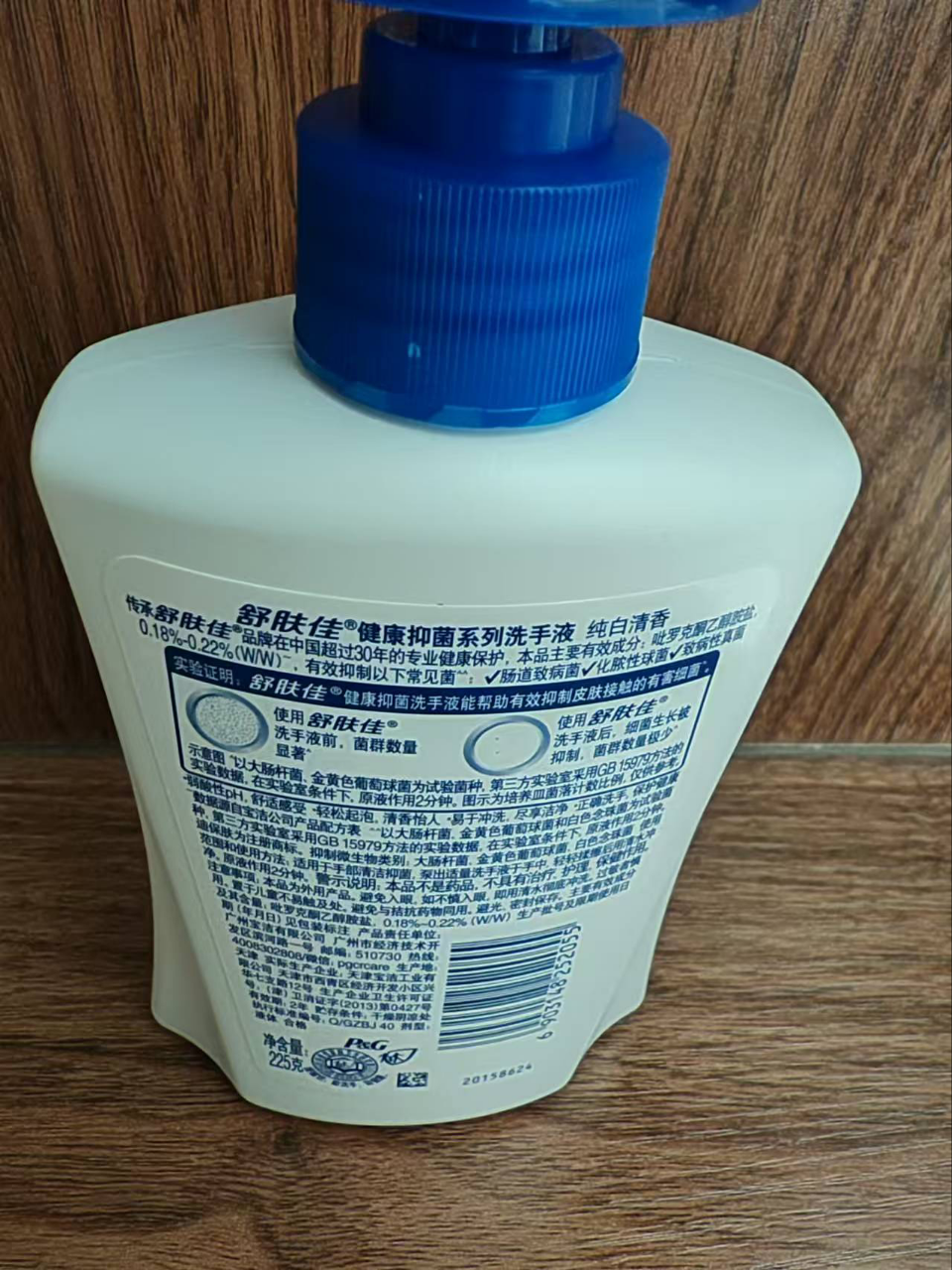 舒肤佳抑菌洗手液 纯白清香225g 健康抑菌99.9% 温和洁净保湿晒单图