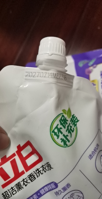 立白超洁薰衣香洗衣液1.95kg大袋装酵素洁净健康除菌低泡易漂洗晒单图