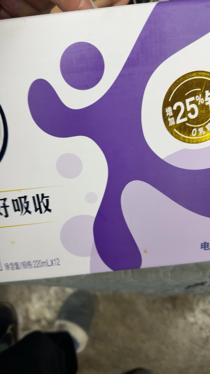 伊利 舒化牛奶无乳糖高钙型 220ml*12盒 送礼佳品晒单图