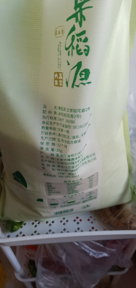 栗稻源 五常大米新米现产现发 五常稻花香2号米 东北大米长粒粳贡米5kg晒单图