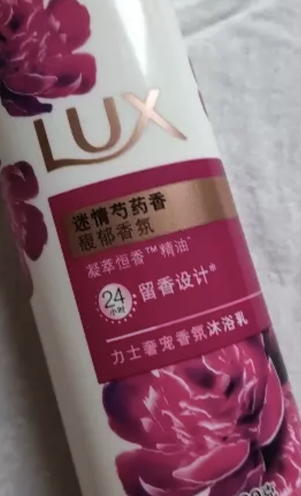 力士(LUX)迷情芍药香 精油馥郁香氛沐浴乳留香 香味持久 男女士-180g晒单图