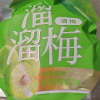 溜溜梅60g*3包蜜饯梅子办公室休闲零食休闲小吃(情人梅+清梅+雪梅)晒单图