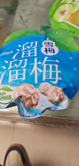 溜溜梅60g*3包蜜饯梅子办公室休闲零食休闲小吃(情人梅+清梅+雪梅)晒单图