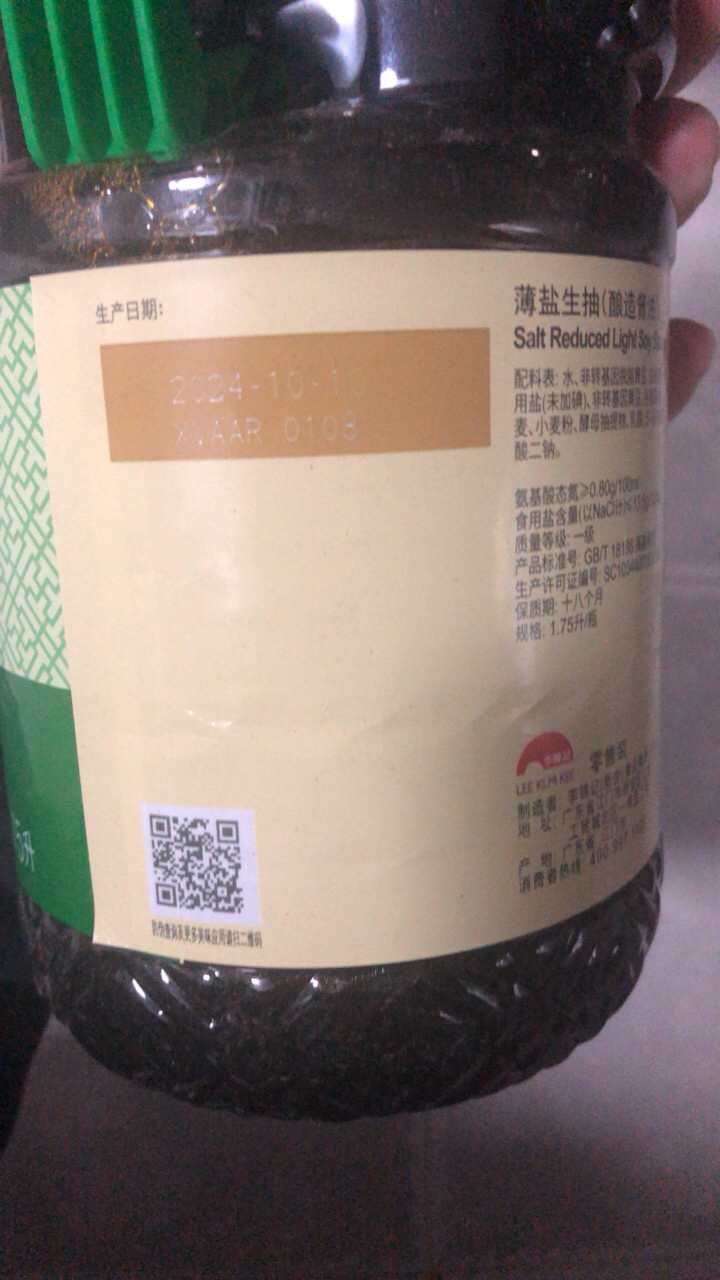 李锦记零添加防腐剂薄盐生抽1.75L 酿造酱油炒菜凉拌大桶装晒单图