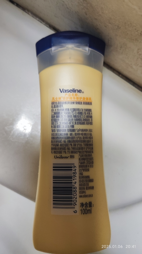 凡士林身体乳100ml倍护精华修护 补水保湿持久留香 男士女士润肤护手晒单图