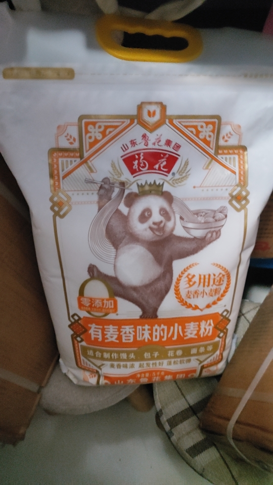 福花多用途麦芯小麦粉5KG 家用通用包子饺子馒头手擀面10斤活性面粉晒单图