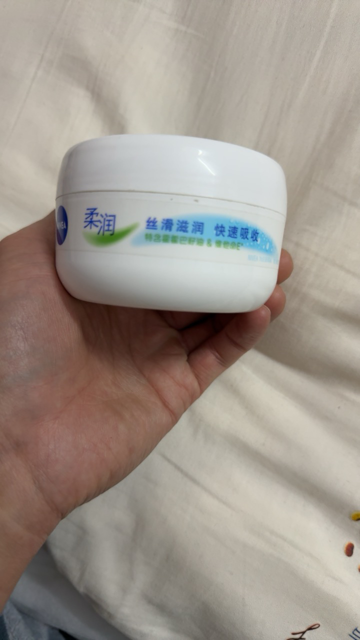 妮维雅(NIVEA)柔美润肤霜200ml 润肤身体乳护肤男女士面霜补水保湿滋润霜 身体润肤乳晒单图