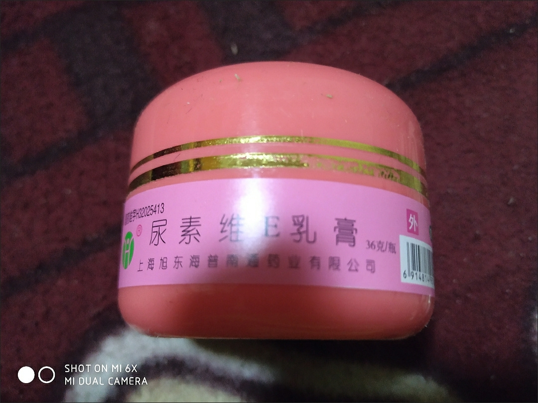 海尔斯 尿素维E乳膏 15%*36g用于手足皲裂角化型手足癣引起的皲裂晒单图
