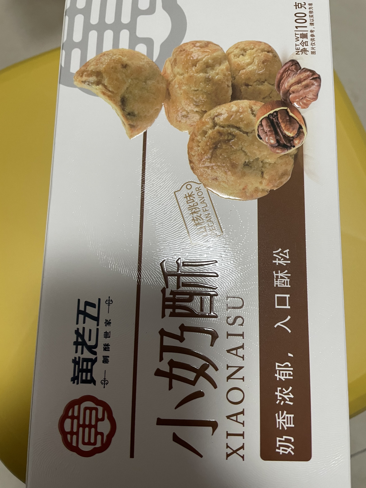 黄老五酥饼小奶酥100g山核桃酥糕点手工点心小吃休闲零食晒单图