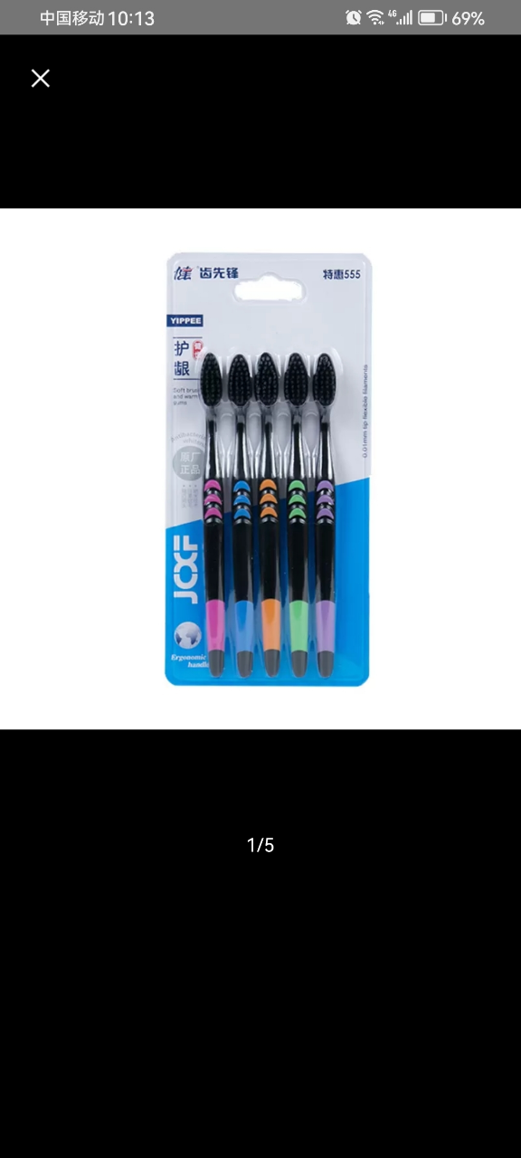 [5支装]健牌竹炭细毛软毛牙刷成人竹炭家用细毛牙刷男女细软家庭装晒单图
