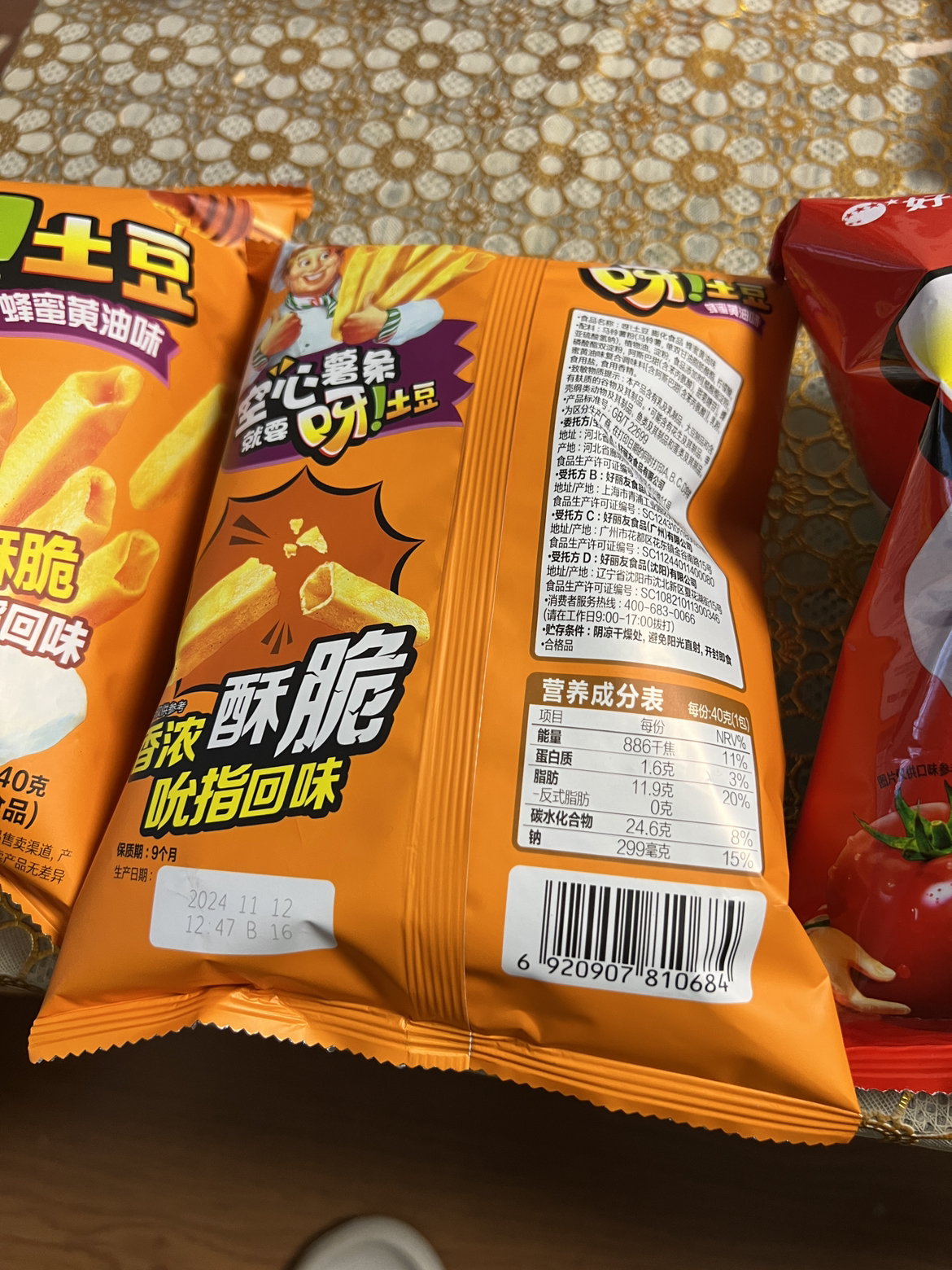 好丽友呀土豆混合味40g*3袋薯条休闲食品小吃解馋小零食晒单图