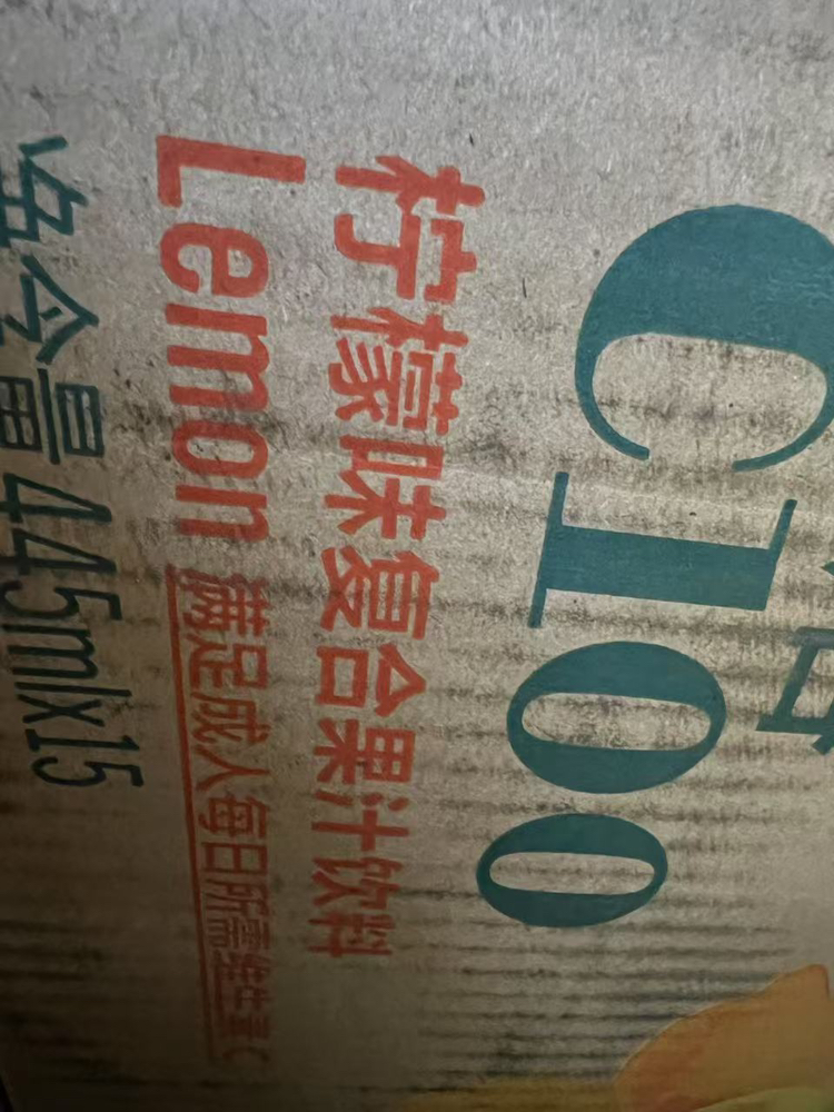 农夫山泉 水溶C100(柠檬)混合果汁445ml*15瓶 整箱晒单图