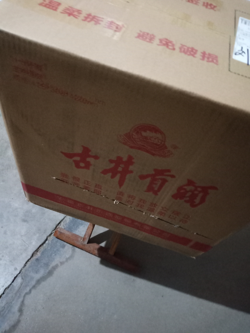 古井 古井贡酒 经典 50度 500ml*6 箱装 浓香型白酒 无礼袋晒单图